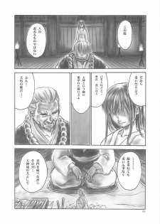 (C61) [Hellabunna (Iruma Kamiri)] INU/AO Posterior (Dead or Alive) - page 25