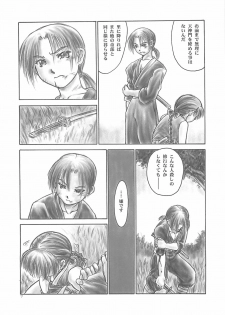 (C61) [Hellabunna (Iruma Kamiri)] INU/AO Posterior (Dead or Alive) - page 6