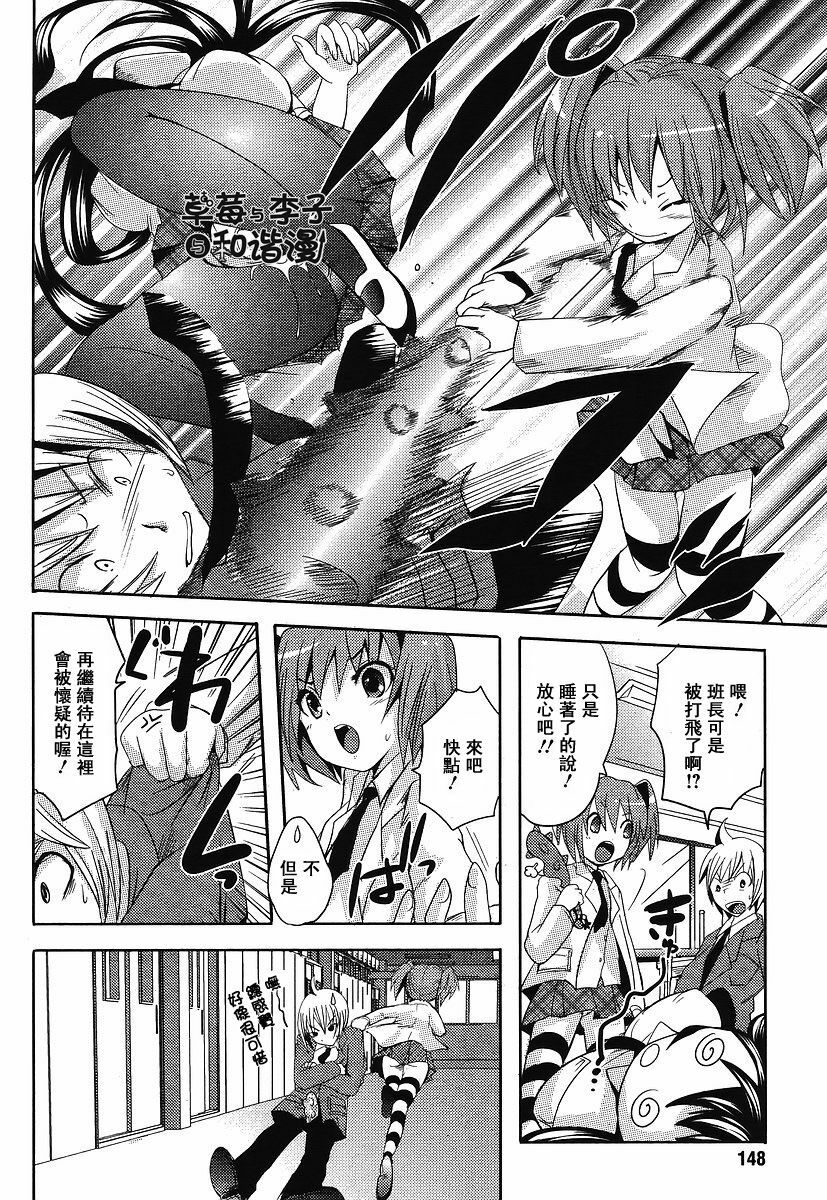 [Natsumi Fumika] Oresamato Kooni ch.01 (CH) page 15 full