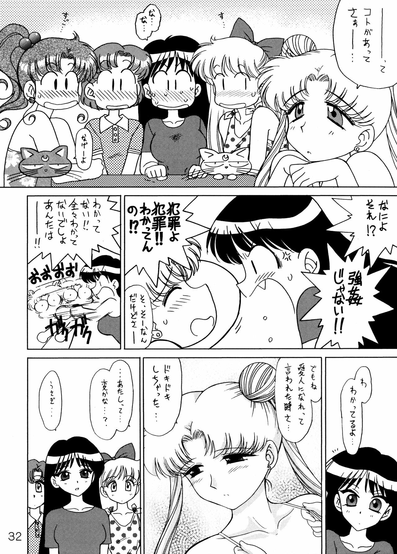 [Black Dog (Kuroinu Juu)] Burning Down the House (Bishoujo Senshi Sailor Moon) [2004-09-22] page 31 full