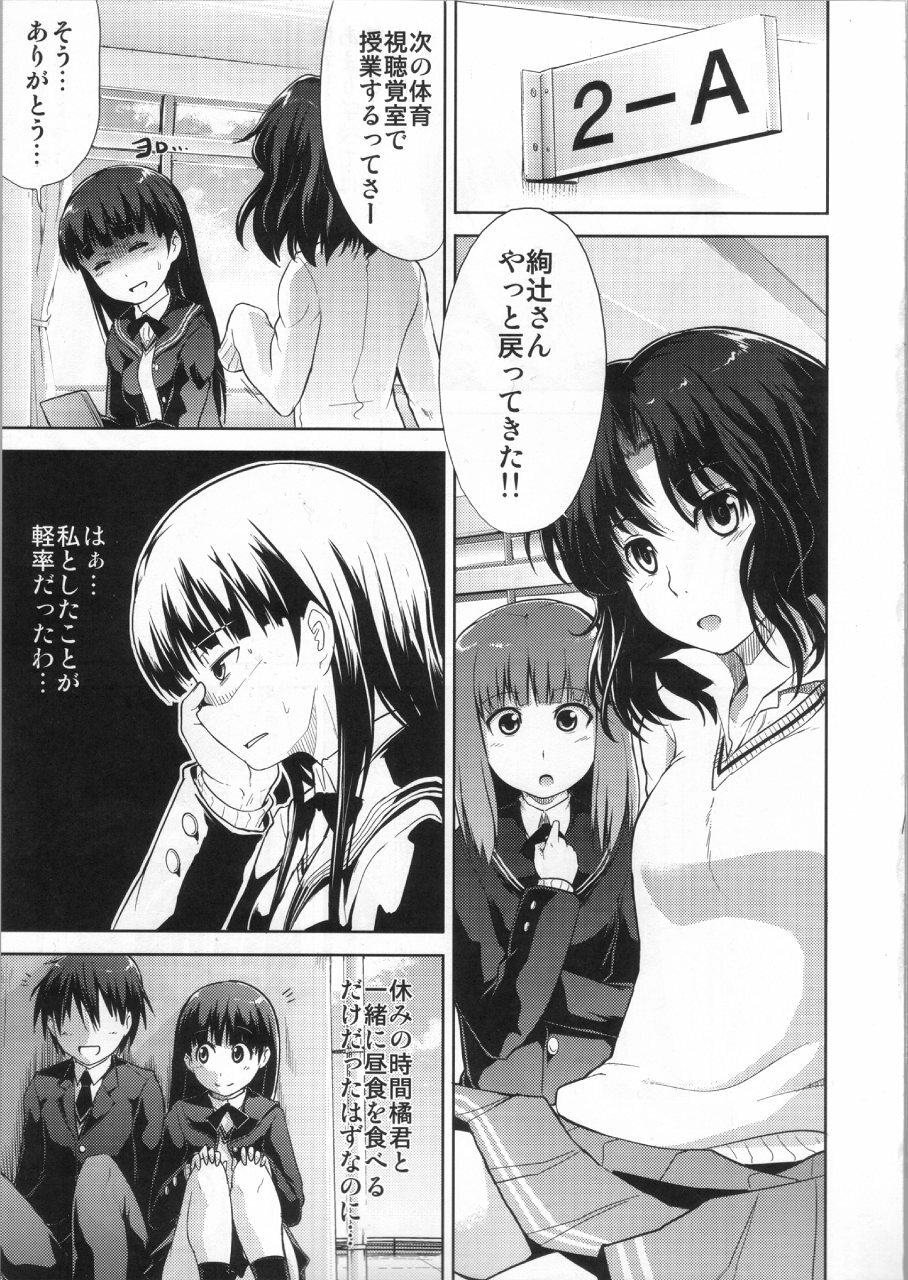 (COMIC1☆4) [S-Force (Takemasa Takeshi)] AMAGAMI FRONTIER Toaru Kamen no Addiction (Amagami) page 10 full