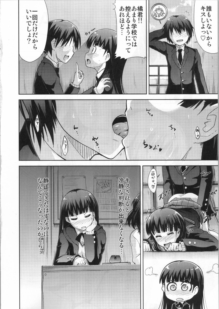 (COMIC1☆4) [S-Force (Takemasa Takeshi)] AMAGAMI FRONTIER Toaru Kamen no Addiction (Amagami) page 11 full