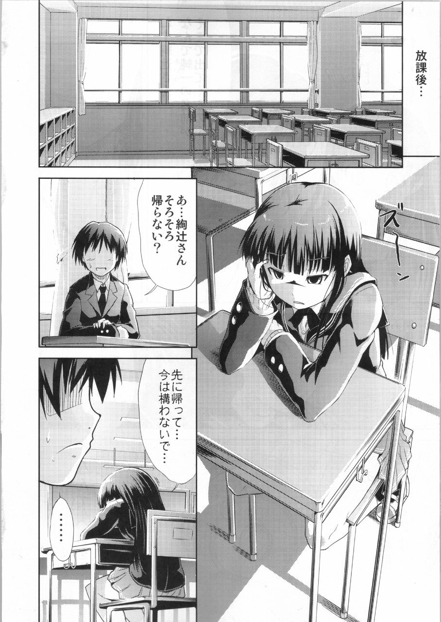 (COMIC1☆4) [S-Force (Takemasa Takeshi)] AMAGAMI FRONTIER Toaru Kamen no Addiction (Amagami) page 17 full