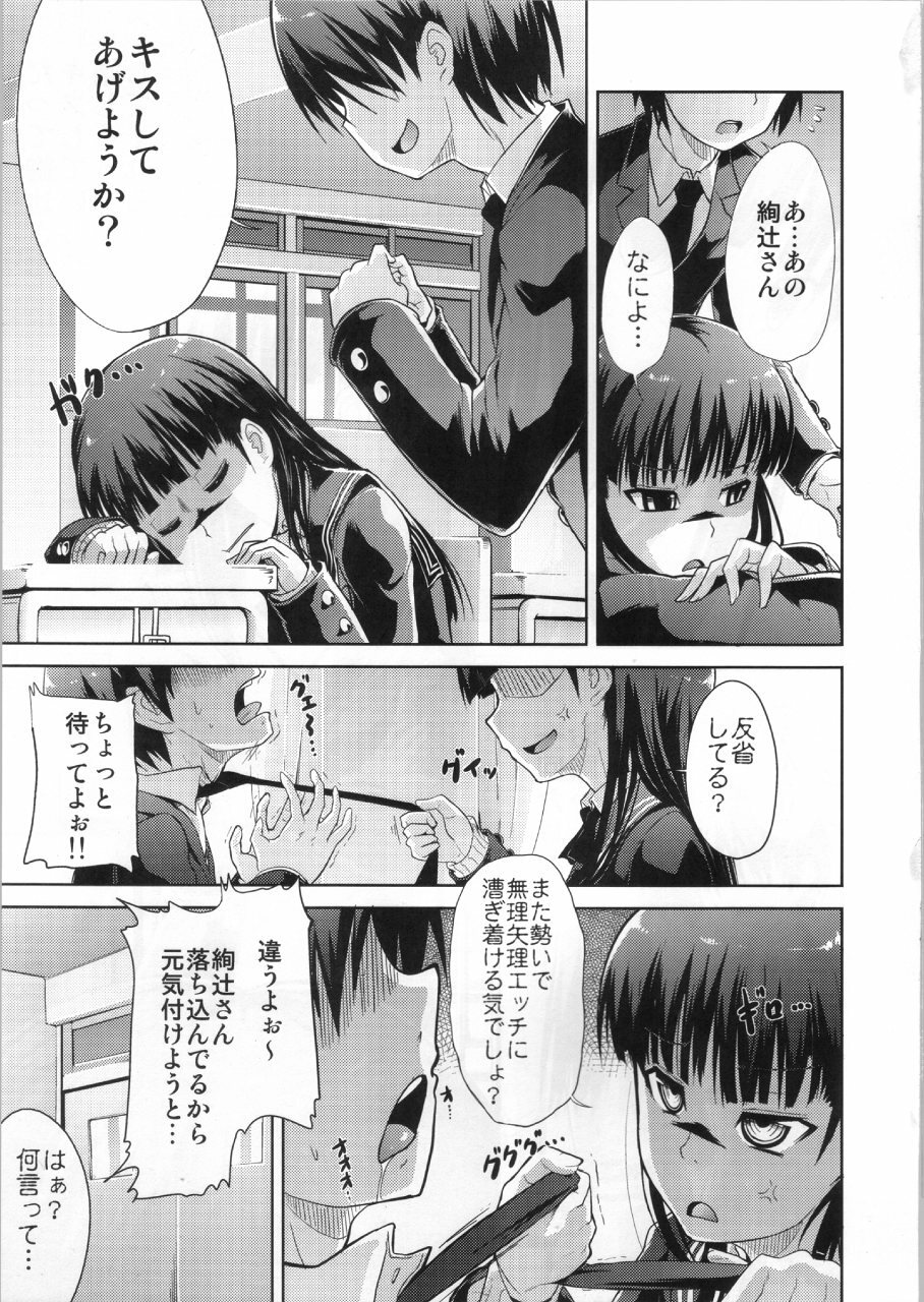 (COMIC1☆4) [S-Force (Takemasa Takeshi)] AMAGAMI FRONTIER Toaru Kamen no Addiction (Amagami) page 18 full