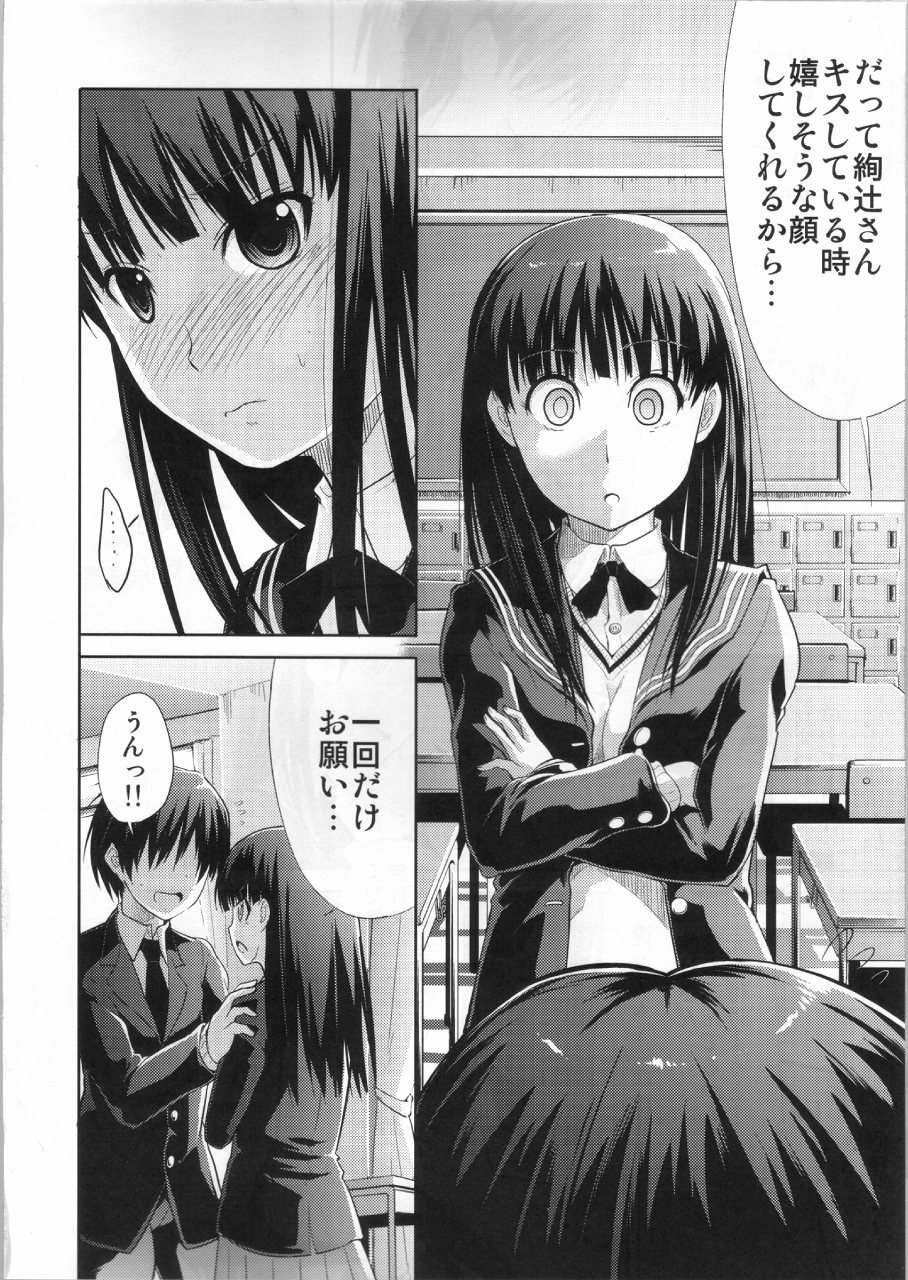 (COMIC1☆4) [S-Force (Takemasa Takeshi)] AMAGAMI FRONTIER Toaru Kamen no Addiction (Amagami) page 19 full