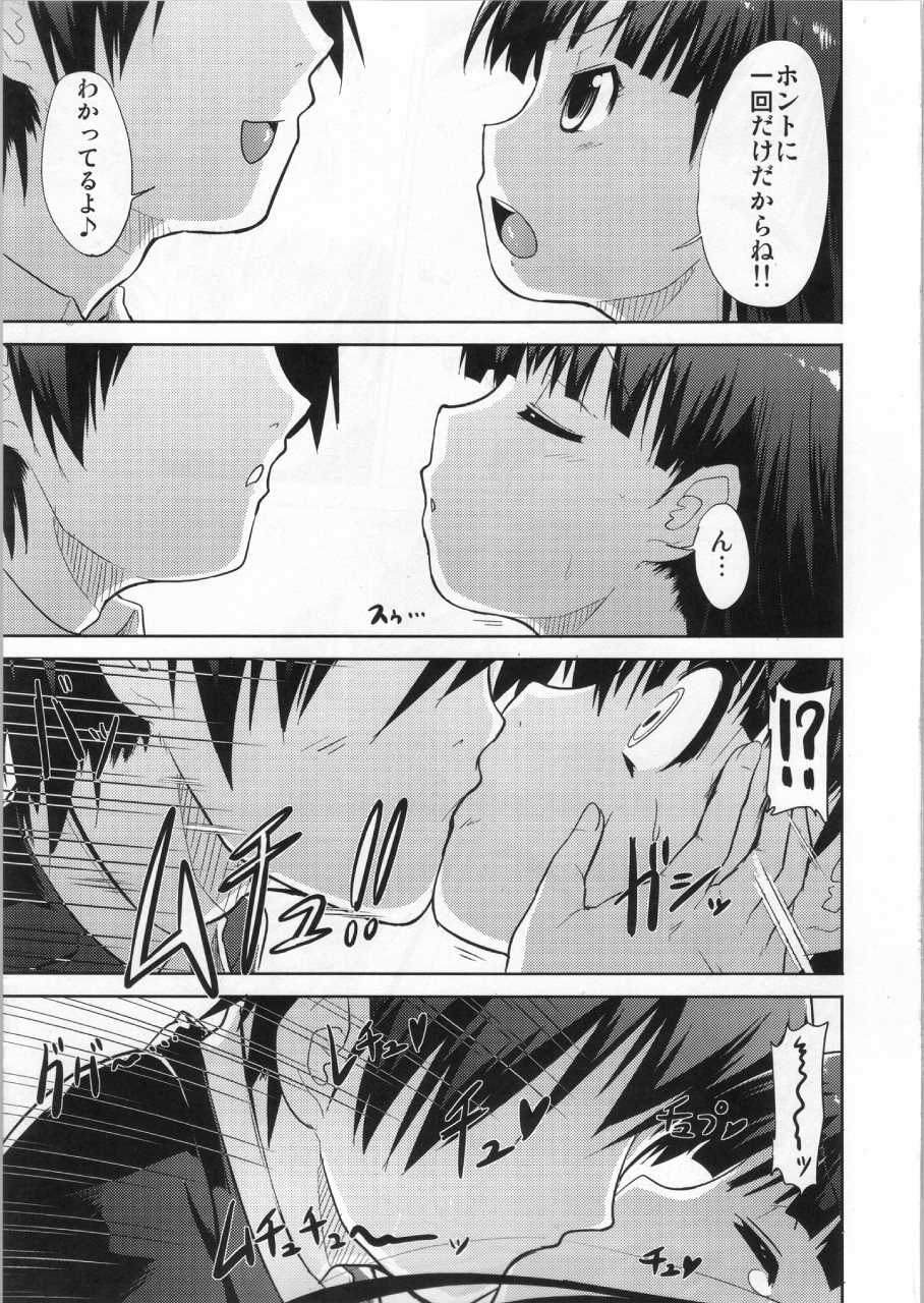 (COMIC1☆4) [S-Force (Takemasa Takeshi)] AMAGAMI FRONTIER Toaru Kamen no Addiction (Amagami) page 20 full