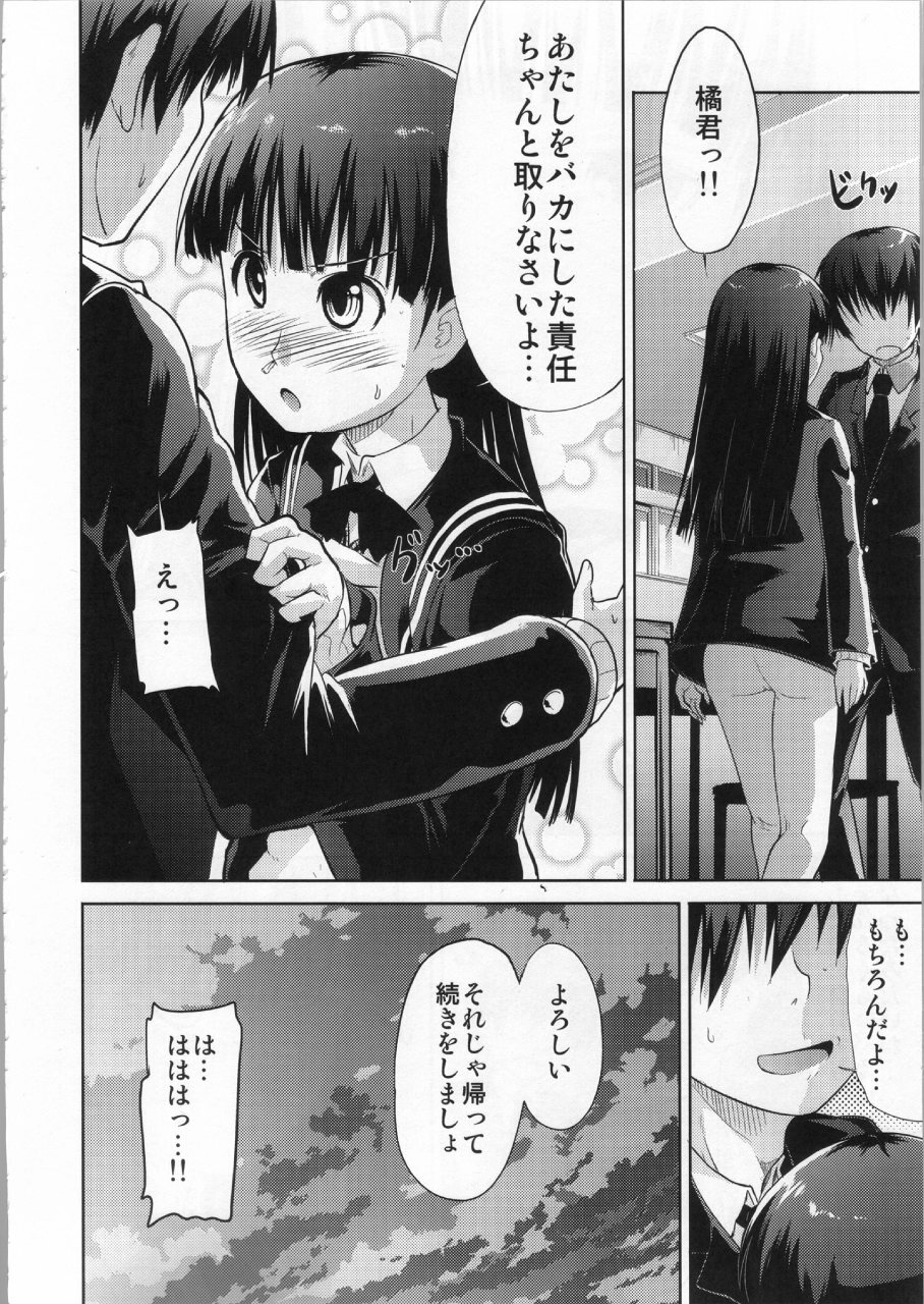 (COMIC1☆4) [S-Force (Takemasa Takeshi)] AMAGAMI FRONTIER Toaru Kamen no Addiction (Amagami) page 31 full