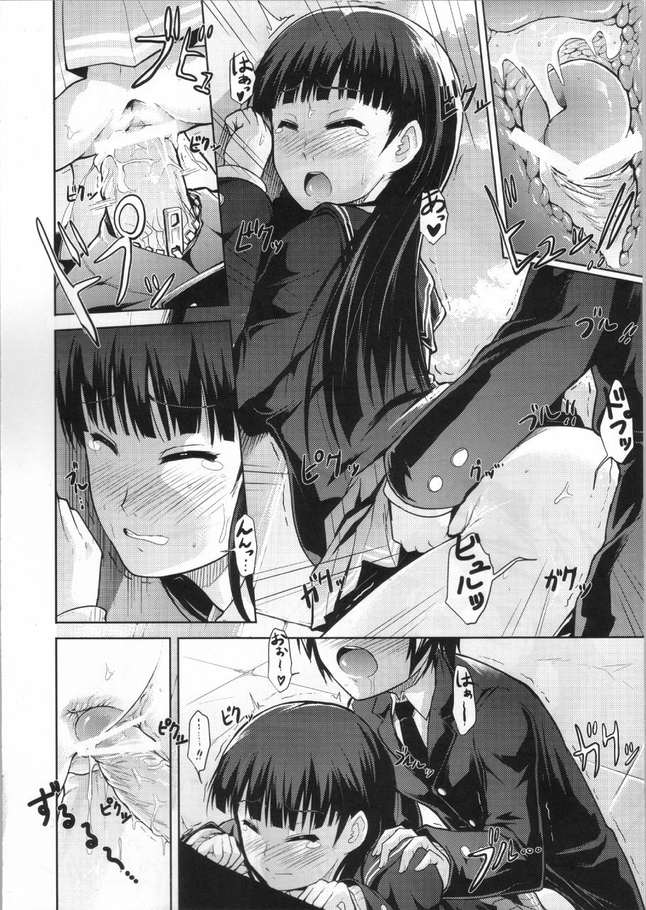 (COMIC1☆4) [S-Force (Takemasa Takeshi)] AMAGAMI FRONTIER Toaru Kamen no Addiction (Amagami) page 5 full