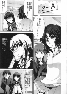 (COMIC1☆4) [S-Force (Takemasa Takeshi)] AMAGAMI FRONTIER Toaru Kamen no Addiction (Amagami) - page 10