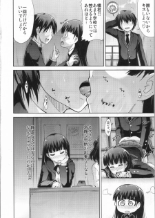 (COMIC1☆4) [S-Force (Takemasa Takeshi)] AMAGAMI FRONTIER Toaru Kamen no Addiction (Amagami) - page 11