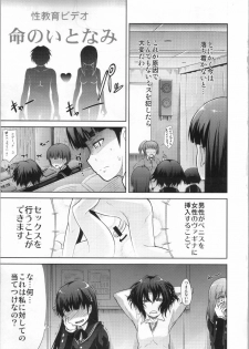 (COMIC1☆4) [S-Force (Takemasa Takeshi)] AMAGAMI FRONTIER Toaru Kamen no Addiction (Amagami) - page 12