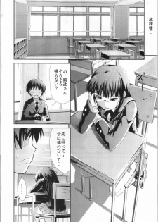 (COMIC1☆4) [S-Force (Takemasa Takeshi)] AMAGAMI FRONTIER Toaru Kamen no Addiction (Amagami) - page 17