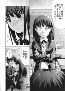 (COMIC1☆4) [S-Force (Takemasa Takeshi)] AMAGAMI FRONTIER Toaru Kamen no Addiction (Amagami) - page 19