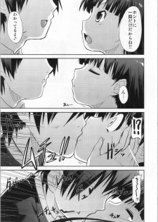 (COMIC1☆4) [S-Force (Takemasa Takeshi)] AMAGAMI FRONTIER Toaru Kamen no Addiction (Amagami) - page 20