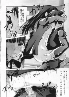 (COMIC1☆4) [S-Force (Takemasa Takeshi)] AMAGAMI FRONTIER Toaru Kamen no Addiction (Amagami) - page 27