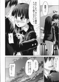 (COMIC1☆4) [S-Force (Takemasa Takeshi)] AMAGAMI FRONTIER Toaru Kamen no Addiction (Amagami) - page 31