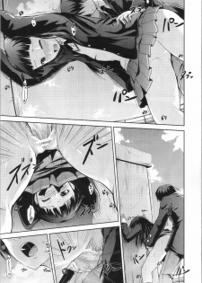 (COMIC1☆4) [S-Force (Takemasa Takeshi)] AMAGAMI FRONTIER Toaru Kamen no Addiction (Amagami) - page 4