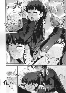 (COMIC1☆4) [S-Force (Takemasa Takeshi)] AMAGAMI FRONTIER Toaru Kamen no Addiction (Amagami) - page 5