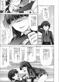 (COMIC1☆4) [S-Force (Takemasa Takeshi)] AMAGAMI FRONTIER Toaru Kamen no Addiction (Amagami) - page 8