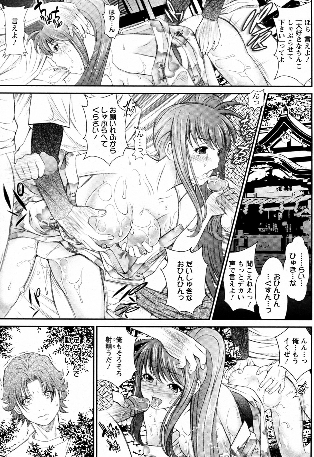 [Itachou] Itsuka no Natsumatsuri (ANGEL Club 2010-08) page 7 full