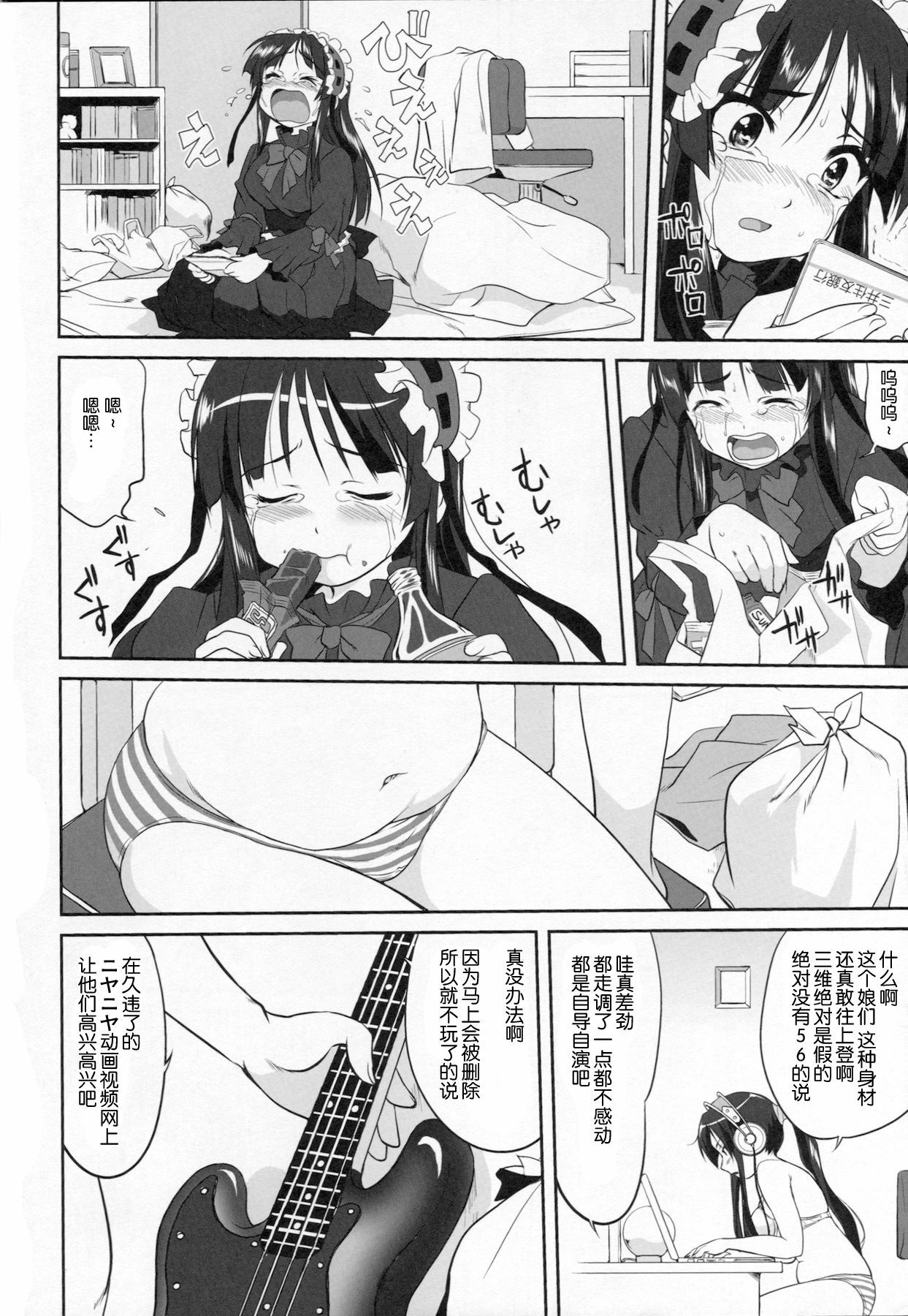 (C77) [Takotsuboya (TK)] Requiem 5 A Dream (K-On!) [Chinese] [囧囧汉化小队] page 48 full