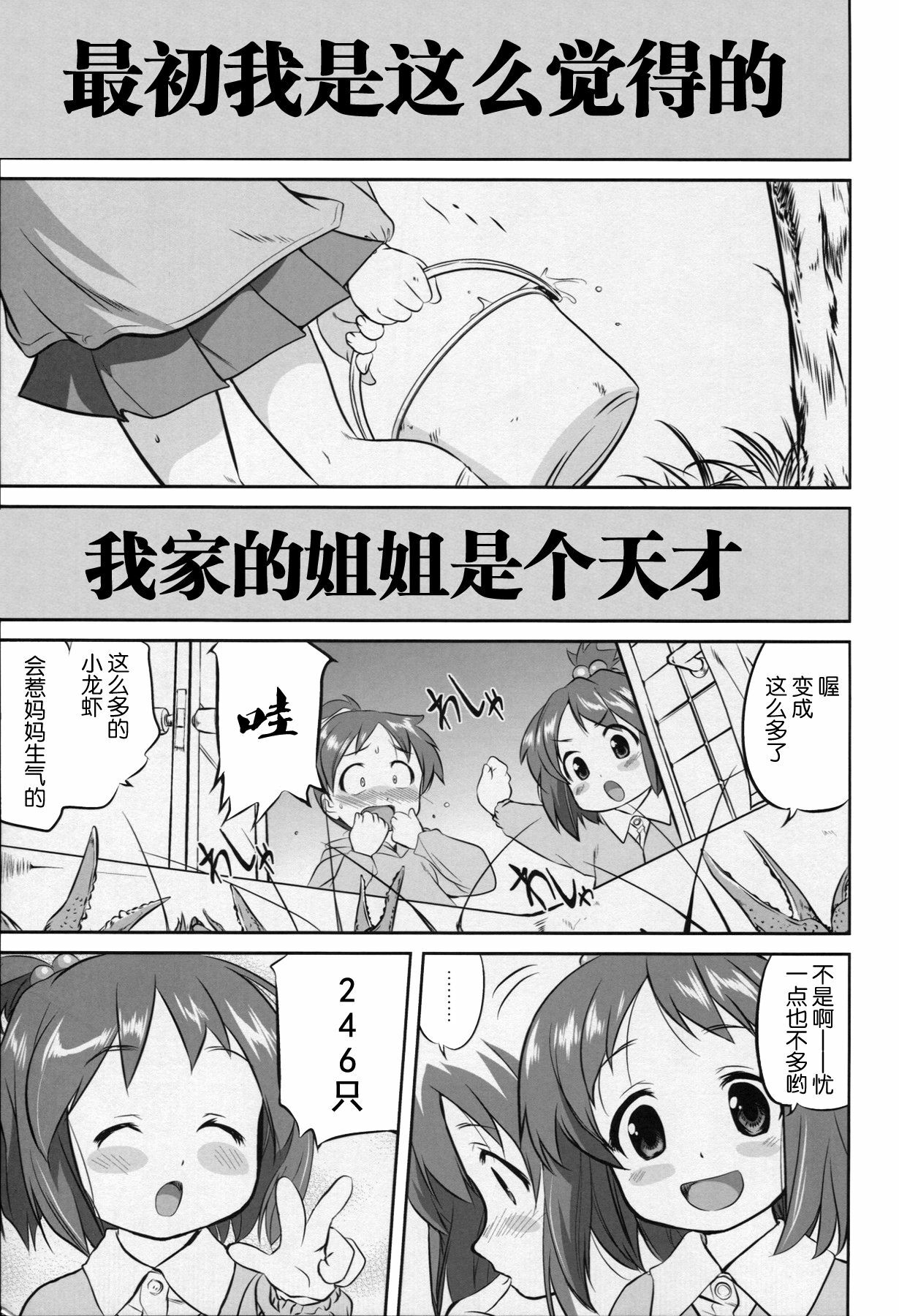 (C77) [Takotsuboya (TK)] Requiem 5 A Dream (K-On!) [Chinese] [囧囧汉化小队] page 5 full