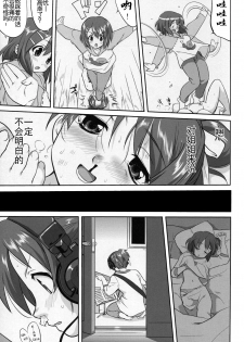 (C77) [Takotsuboya (TK)] Requiem 5 A Dream (K-On!) [Chinese] [囧囧汉化小队] - page 17