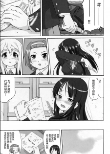 (C77) [Takotsuboya (TK)] Requiem 5 A Dream (K-On!) [Chinese] [囧囧汉化小队] - page 27