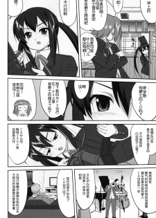 (C77) [Takotsuboya (TK)] Requiem 5 A Dream (K-On!) [Chinese] [囧囧汉化小队] - page 28