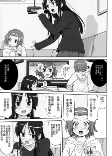 (C77) [Takotsuboya (TK)] Requiem 5 A Dream (K-On!) [Chinese] [囧囧汉化小队] - page 33