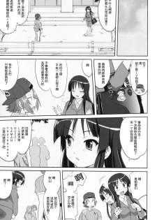 (C77) [Takotsuboya (TK)] Requiem 5 A Dream (K-On!) [Chinese] [囧囧汉化小队] - page 39