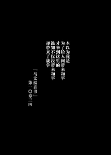 (C77) [Takotsuboya (TK)] Requiem 5 A Dream (K-On!) [Chinese] [囧囧汉化小队] - page 4