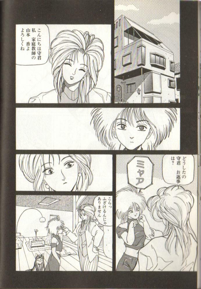 [Mizuno Keita] Child - Watashi to iu Na no Tanin- page 2 full