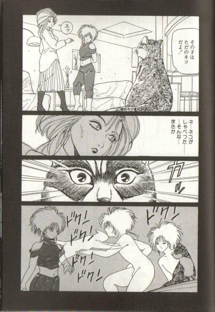 [Mizuno Keita] Child - Watashi to iu Na no Tanin- page 3 full