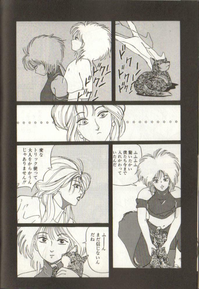 [Mizuno Keita] Child - Watashi to iu Na no Tanin- page 4 full