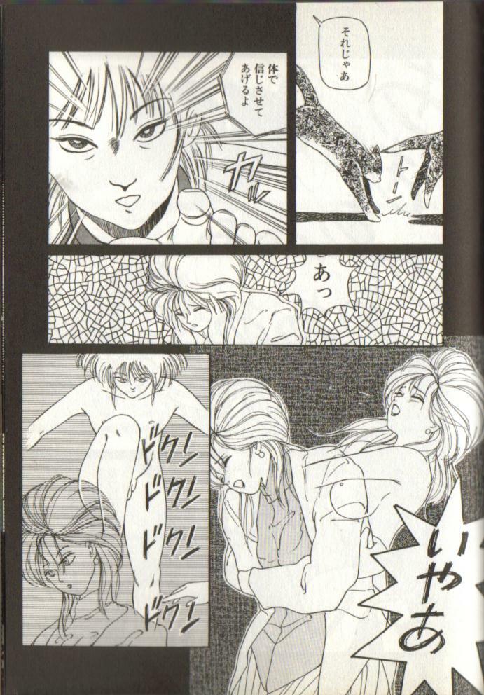 [Mizuno Keita] Child - Watashi to iu Na no Tanin- page 5 full