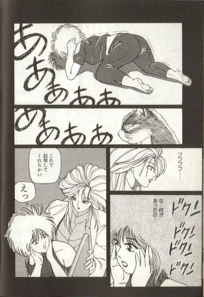 [Mizuno Keita] Child - Watashi to iu Na no Tanin- page 6 full