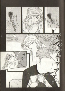 [Mizuno Keita] Child - Watashi to iu Na no Tanin- - page 10