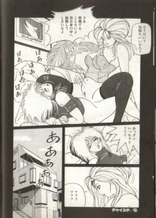 [Mizuno Keita] Child - Watashi to iu Na no Tanin- - page 13