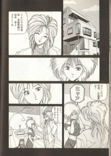 [Mizuno Keita] Child - Watashi to iu Na no Tanin- - page 2