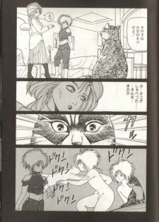 [Mizuno Keita] Child - Watashi to iu Na no Tanin- - page 3
