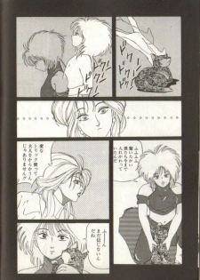 [Mizuno Keita] Child - Watashi to iu Na no Tanin- - page 4