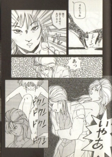 [Mizuno Keita] Child - Watashi to iu Na no Tanin- - page 5