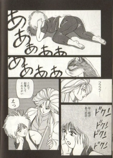 [Mizuno Keita] Child - Watashi to iu Na no Tanin- - page 6