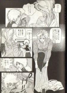 [Mizuno Keita] Child - Watashi to iu Na no Tanin- - page 7