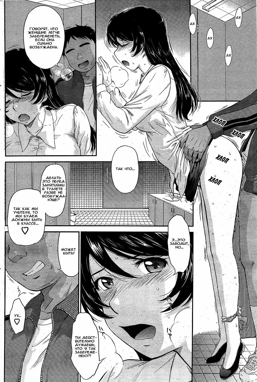 [Tsukino Jyogi] refill... | пополнение (COMIC HOTMiLK 2010-02) [Russian] {Aellen + Toxify} [Decensored] page 2 full