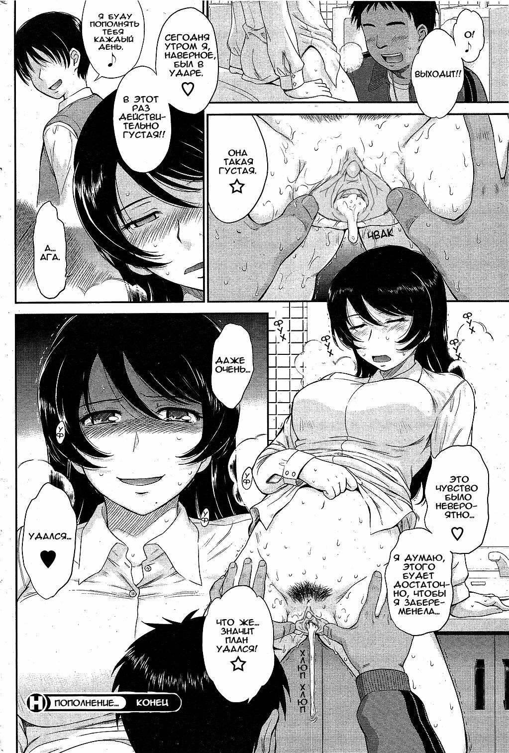 [Tsukino Jyogi] refill... | пополнение (COMIC HOTMiLK 2010-02) [Russian] {Aellen + Toxify} [Decensored] page 20 full