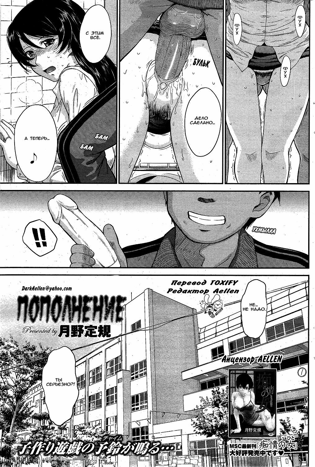 [Tsukino Jyogi] refill... | пополнение (COMIC HOTMiLK 2010-02) [Russian] {Aellen + Toxify} [Decensored] page 3 full