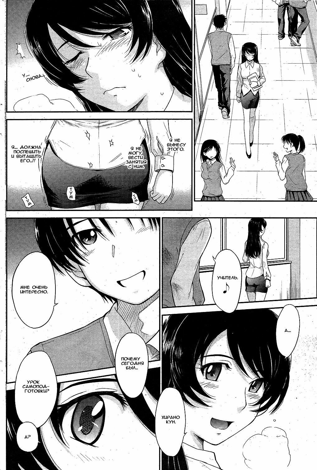 [Tsukino Jyogi] refill... | пополнение (COMIC HOTMiLK 2010-02) [Russian] {Aellen + Toxify} [Decensored] page 6 full