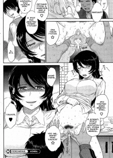 [Tsukino Jyogi] refill... | пополнение (COMIC HOTMiLK 2010-02) [Russian] {Aellen + Toxify} [Decensored] - page 20